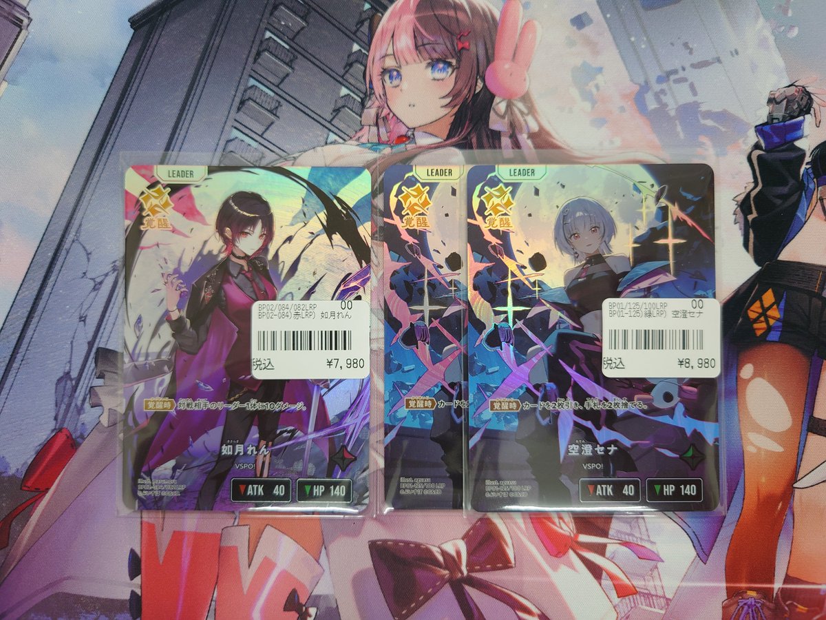 XrossStars 入荷情報】 LRP 如月れん 空澄セナ 入荷致しました！ ぜひ