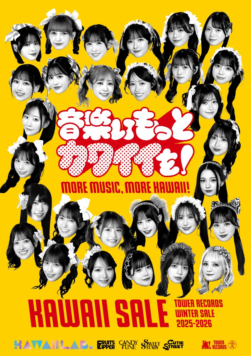 今年の冬はKAWAII LAB.とコラボ💖／ 「#KAWAIISALE」 ～TOWER RECORDS