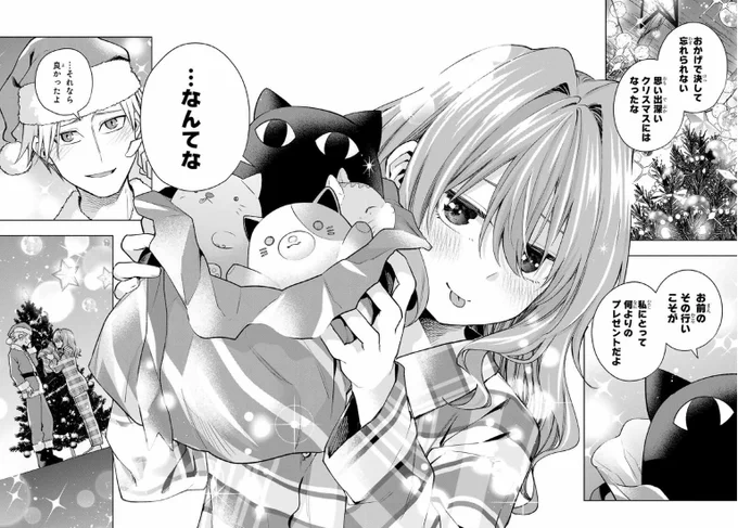 メリークリスマスイブ! 