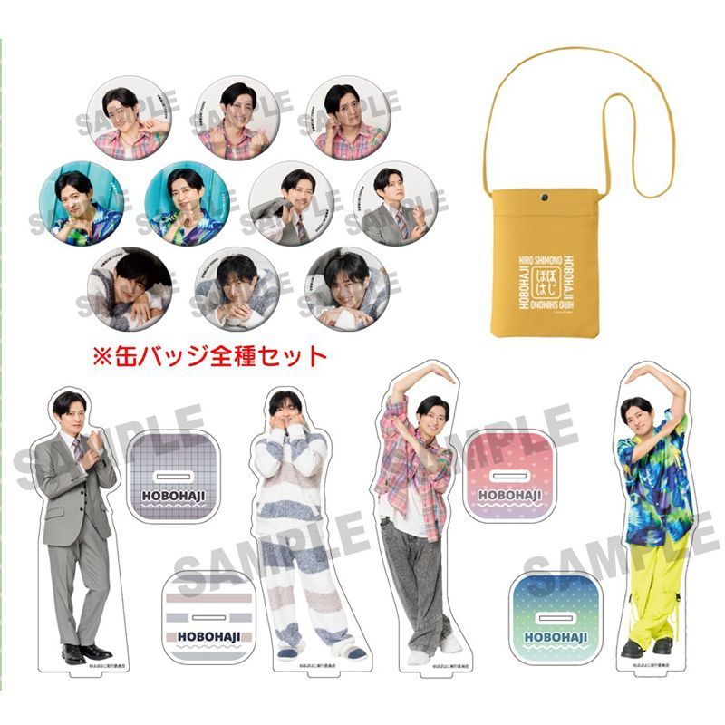 【バラ売り可】下野紘さん グッズ まとめ 下野紘 グッズ バラ売り可 下野紘さんグッズまとめ