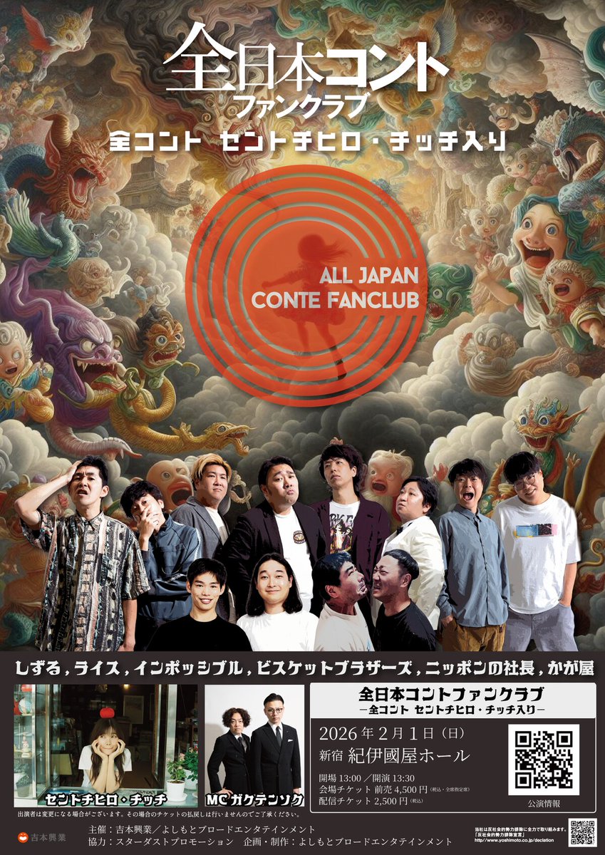 セントチヒロ・チッチ (@Chittiii_BiSH) / Posts / X