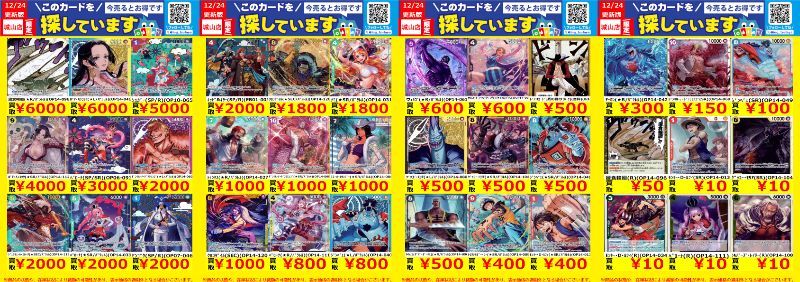 WANTED！】 ☆トレカ高価買取情報☆ ｹﾞｯｺｰ・ﾓﾘｱ(SR)(OP14-104