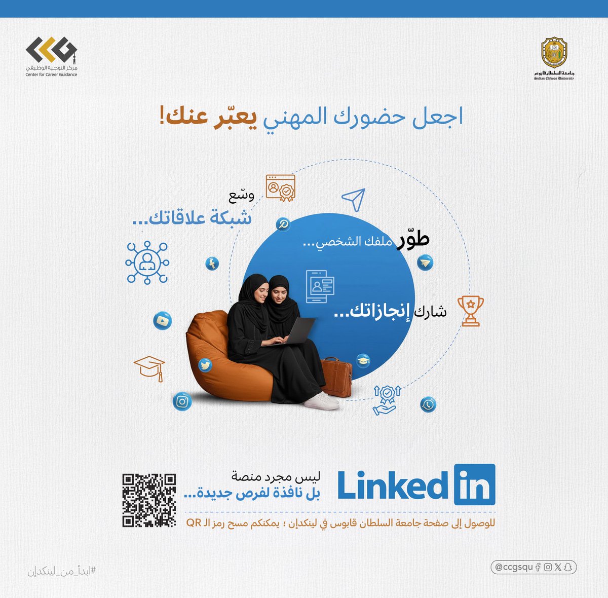 مركز التوجيه الوظيفي tweet media