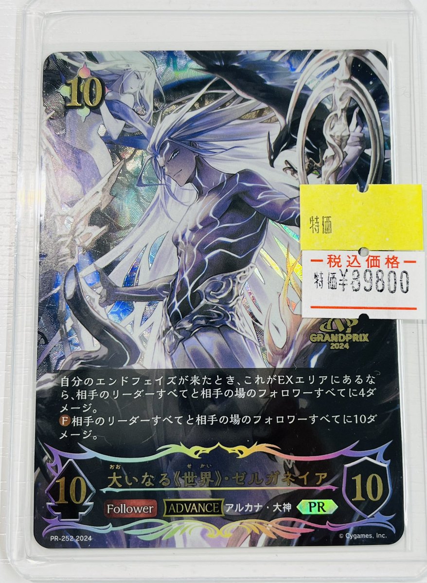 メルカードエボルヴ #シャドウバースエボルヴ 大いなる≪世界