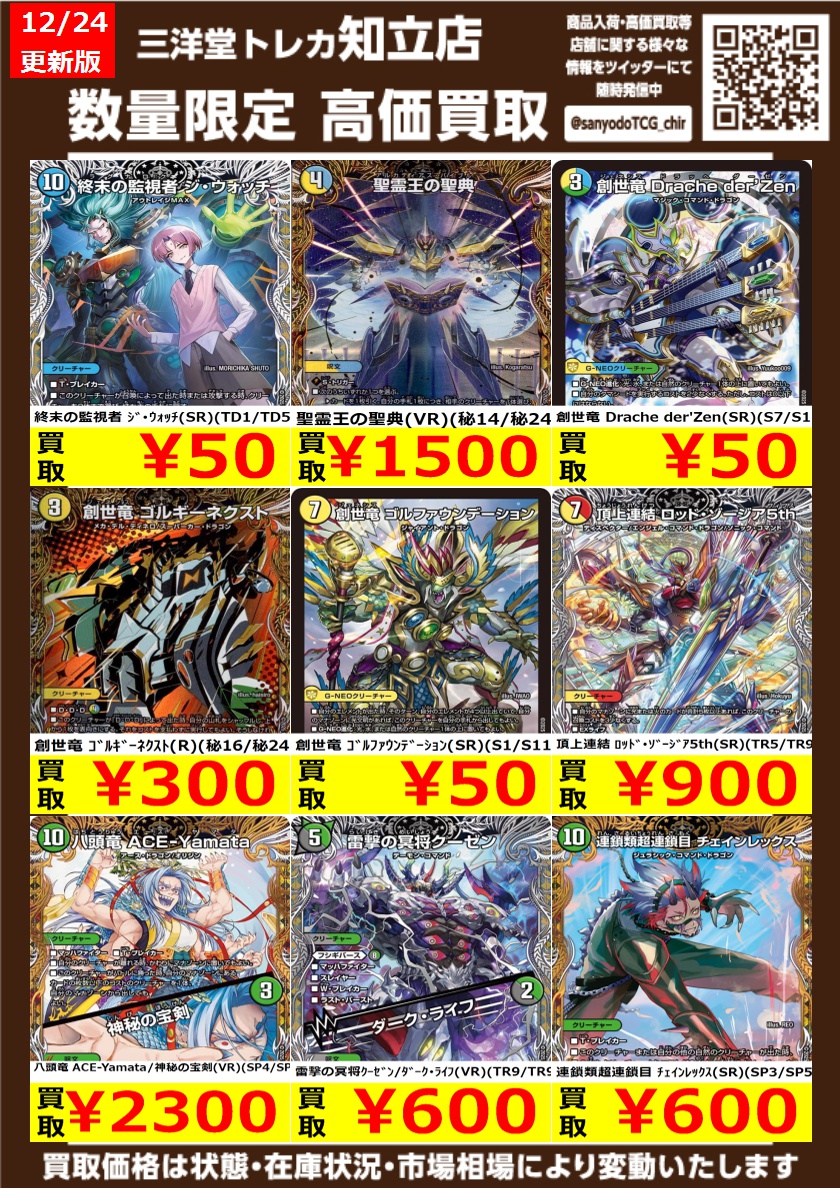 磴 塔真 トレカ SR Z/X ゼクス 真実の愛ケィツゥー SR？ - メルカリ