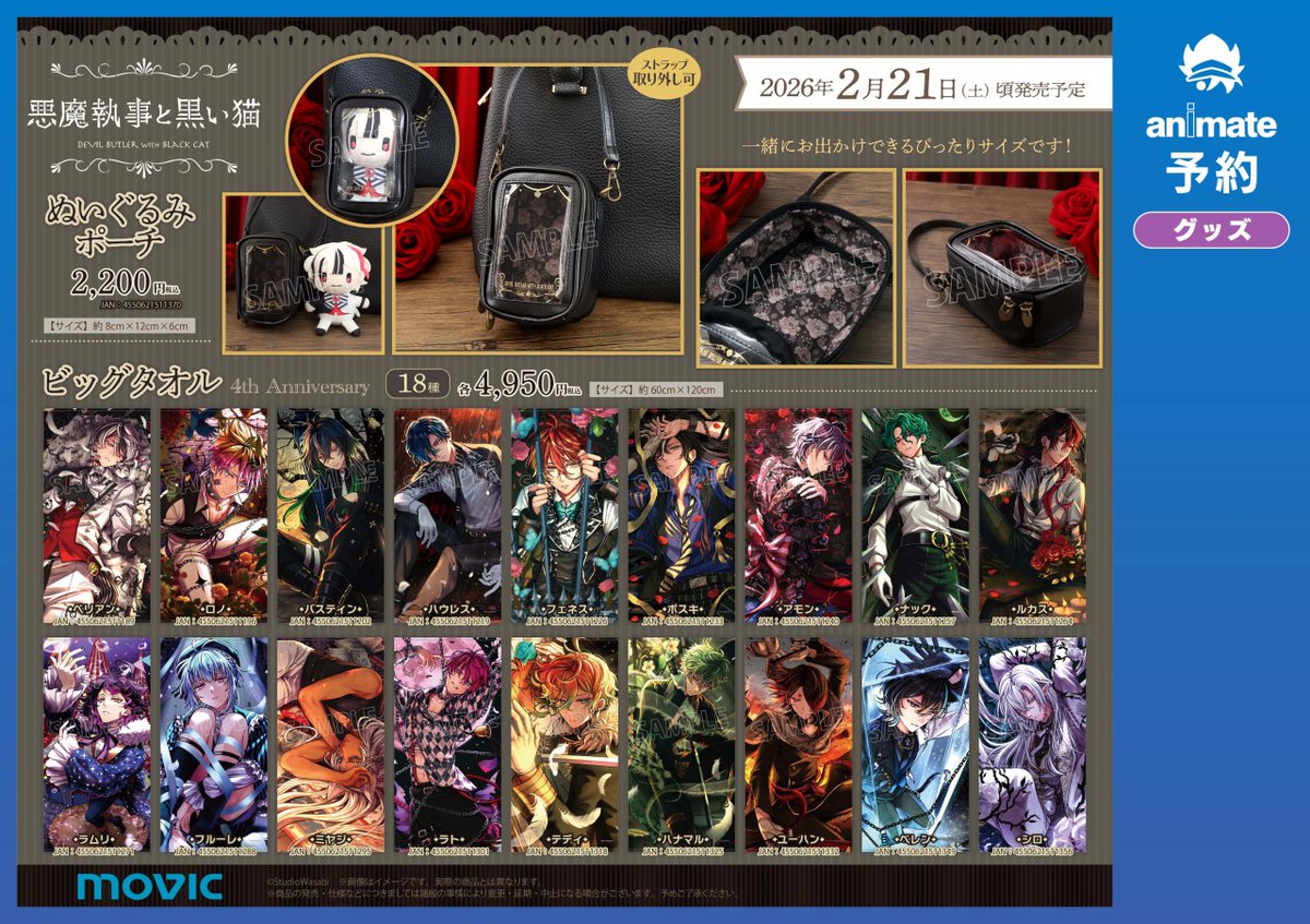 10/25まで あくねこ ルカス バースデーグッズ2025 フルセット 新品 10/25まで あくねこ ルカス バースデーグッズ2025 フルセット 新品