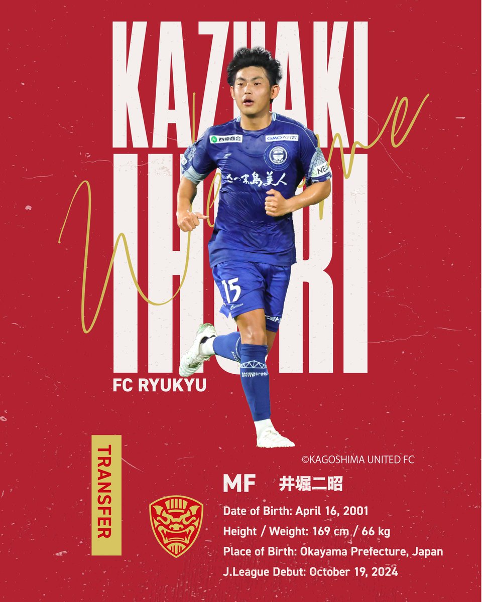 🤝|𝙒𝙀𝙇𝘾𝙊𝙈𝙀 #井堀二昭 選手 ️📝#鹿児島ユナイテッドFC より 🤝|𝙒𝙀𝙇𝘾𝙊𝙈𝙀 #井堀二昭 選手 ️📝#鹿児島ユナイテッドFC より