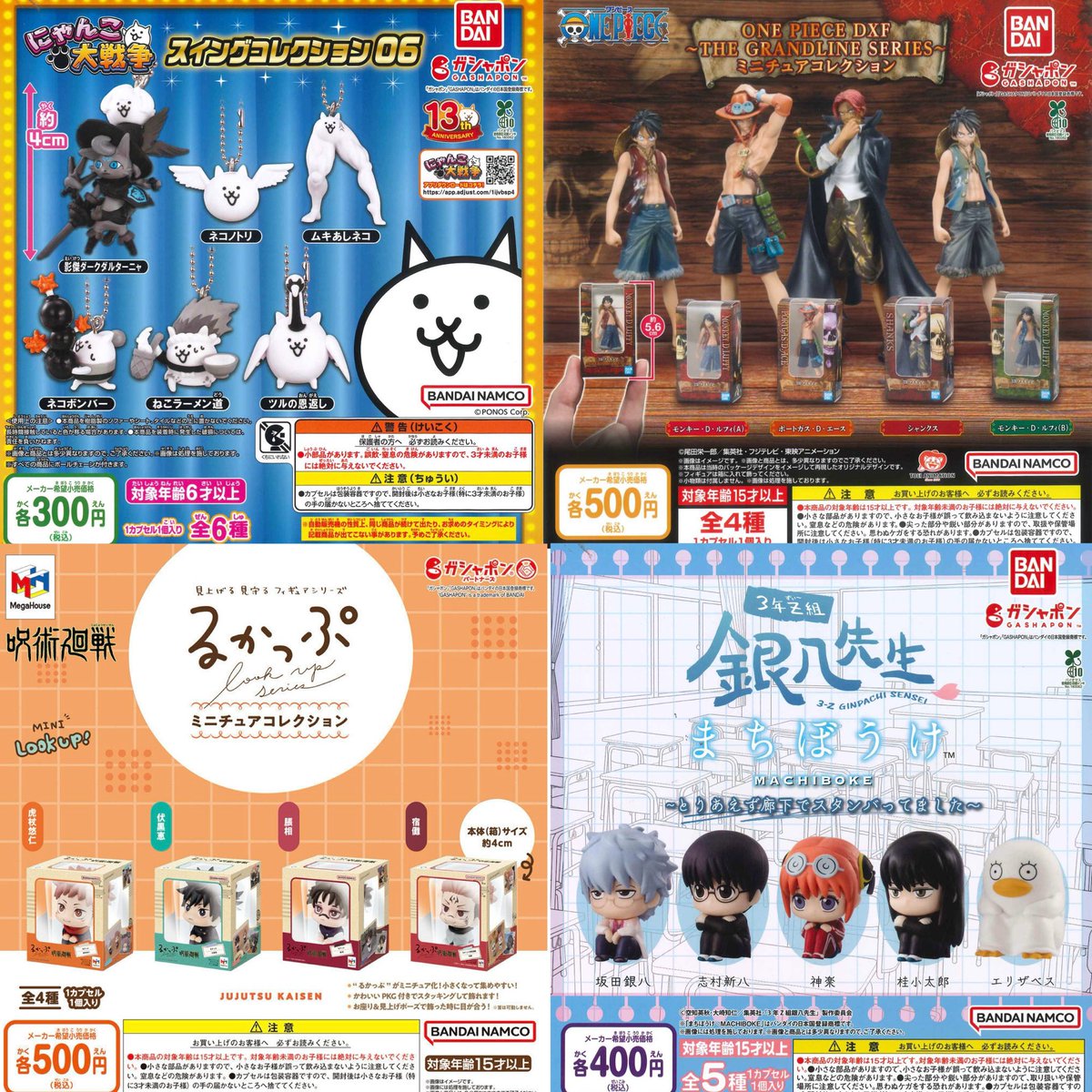 もなか商品　GAME MAKERSフィギュア　千葉ロッテ3体　未使用未開封 木之本桜 Hello Brand New World (フィギュア) - ホビーサーチ フィギュア