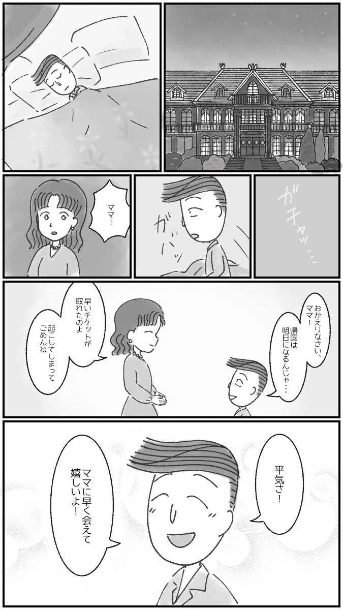 nicochch's tweet photo. 再掲　花◯
坊っちゃんのクリスマス①（1/4）
何年も前に描いたやつだけど！ https://t.co/Ax2vrkEfvy
