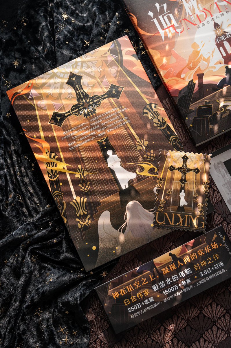 LOM_officialEN's tweet image. 🔮#LoMBook
The cover of Lord of Mysteries, the 12th book in the Chinese edition (《诡秘之主12 不死者·下》),is now revealed!

Designed &amp;amp; published by GUANGZHOU TIANWENKADOKAWA.
Illustration by OSSS
#LordOfMysteries #LoM #诡秘之主 #WebNovel