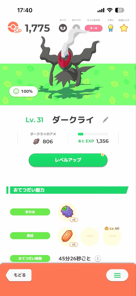 Yami_no_HAKABA's tweet photo. イブの夜も推しポケと一緒に寝ます

#イブの夜もポケモンと 

@PokemonSleepApp https://t.co/ME3ba51PwS
