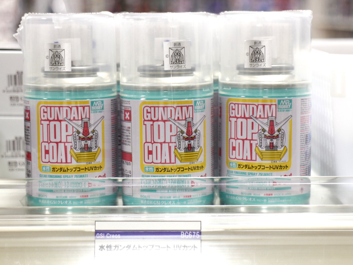 GSIクレオス 新製品 水性ガンダムトップコート UVカット 75%つや消し