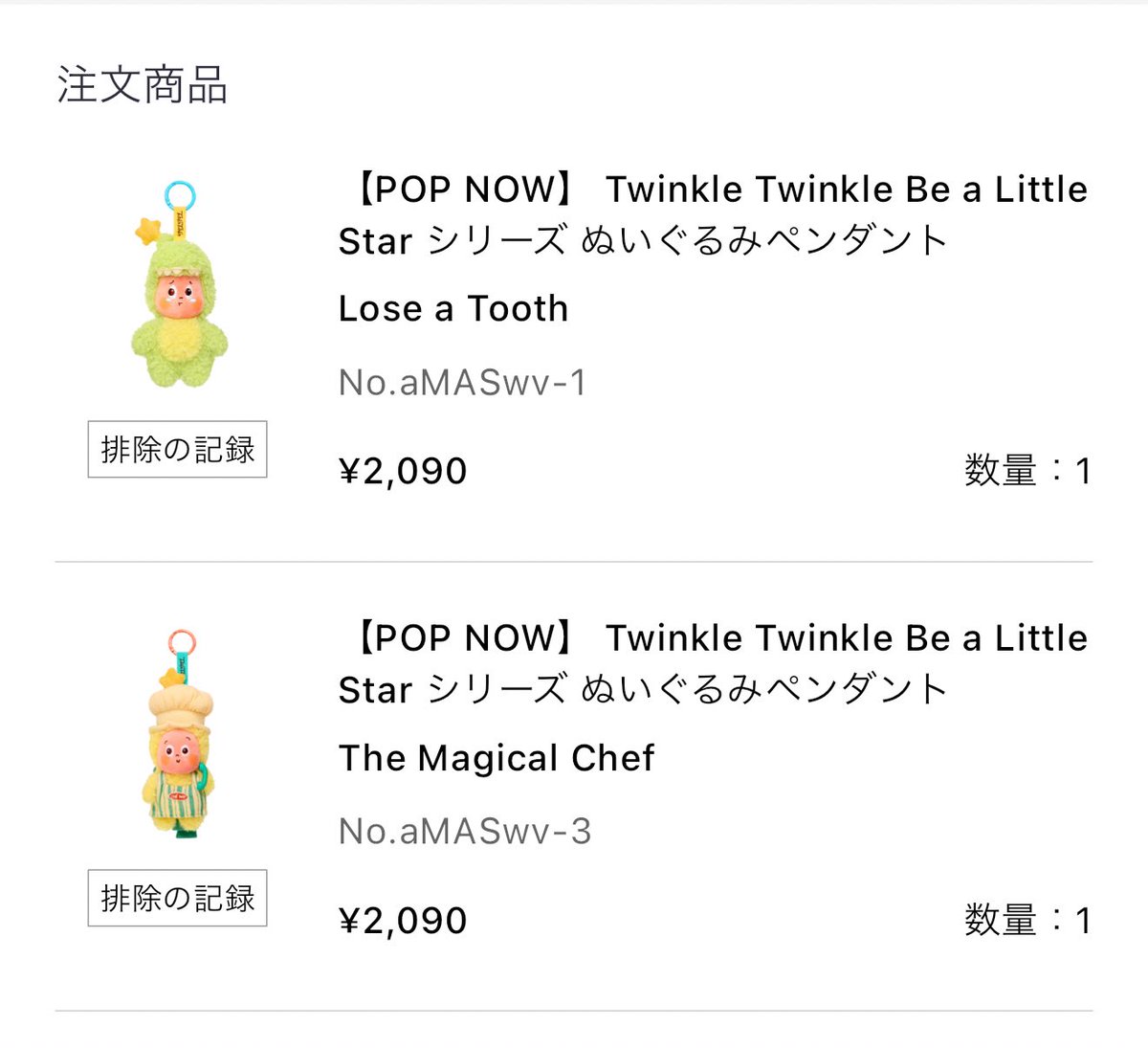 恐竜さん🦖とコックさん🧑‍🍳を狙い撃ちできたー🥳
やったー