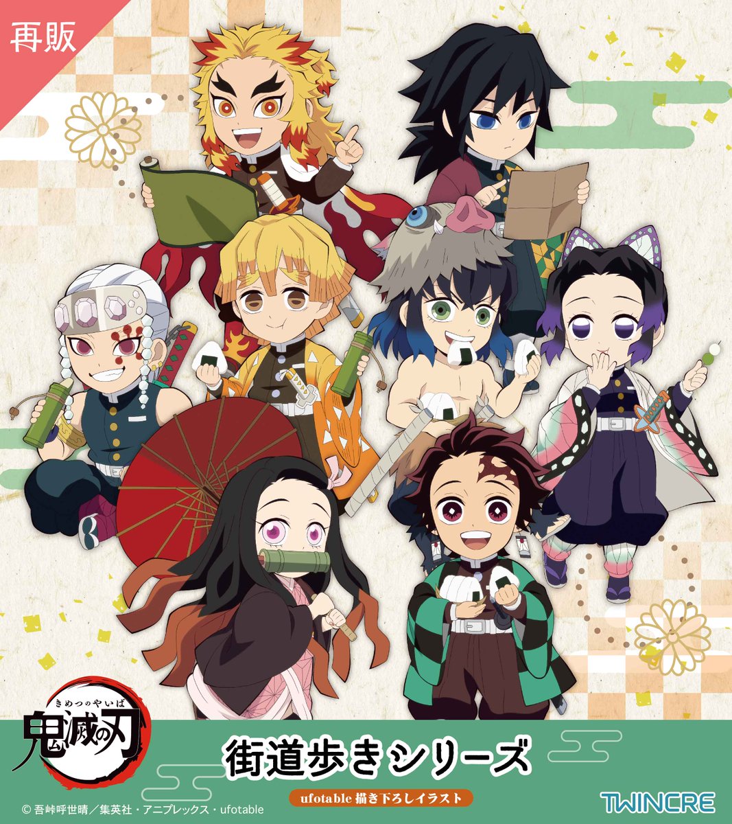 鬼滅の刃 GOODS&情報 (@goods600p) / Posts / X