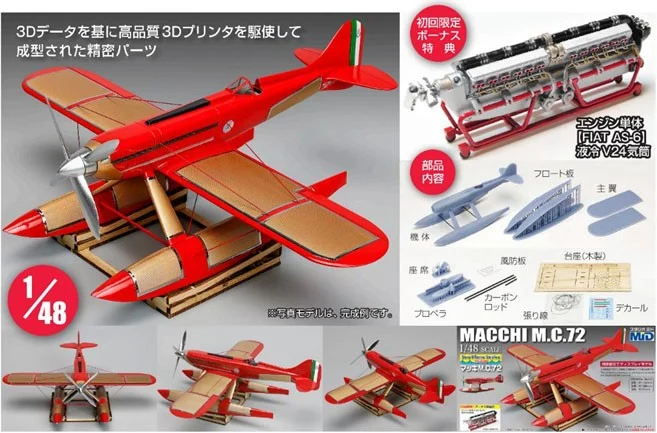hobbysearch_mm's tweet photo. 【3Dプリントキット予約】STUDIO Mid(スタジオミド)
1/48 マッキM.C.72
予約開始です!→ https://t.co/eqh4NXHOJy
イタリアのアエロナウティカ・マッキが制作したレース専用水上機。
初回はFIAT AS-6 液冷V24気筒エンジン単体パーツ付属
#水上機 #MC72 #Scalemodel https://t.co/DQZ7hLLCpI
