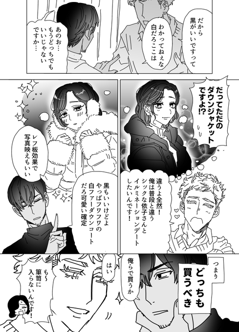 浮上してなさすぎるので、ハニバニのクソバカップルの日常らくがき漫画でお茶を濁しておきます。依子のクローゼット問題 