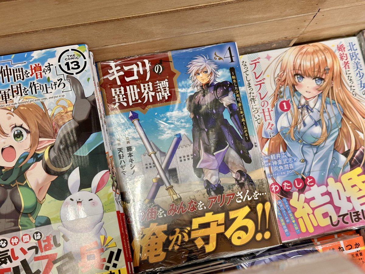くまざわ書店八王子店コミック売場 tweet media