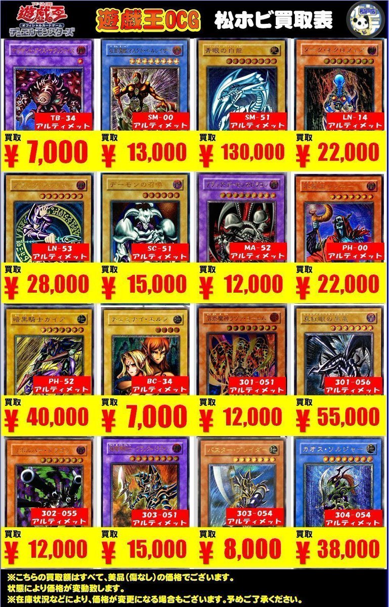 遊戯王】【#買取】 旧レリーフの買取募集中 青眼の白龍 130,000 ダーク