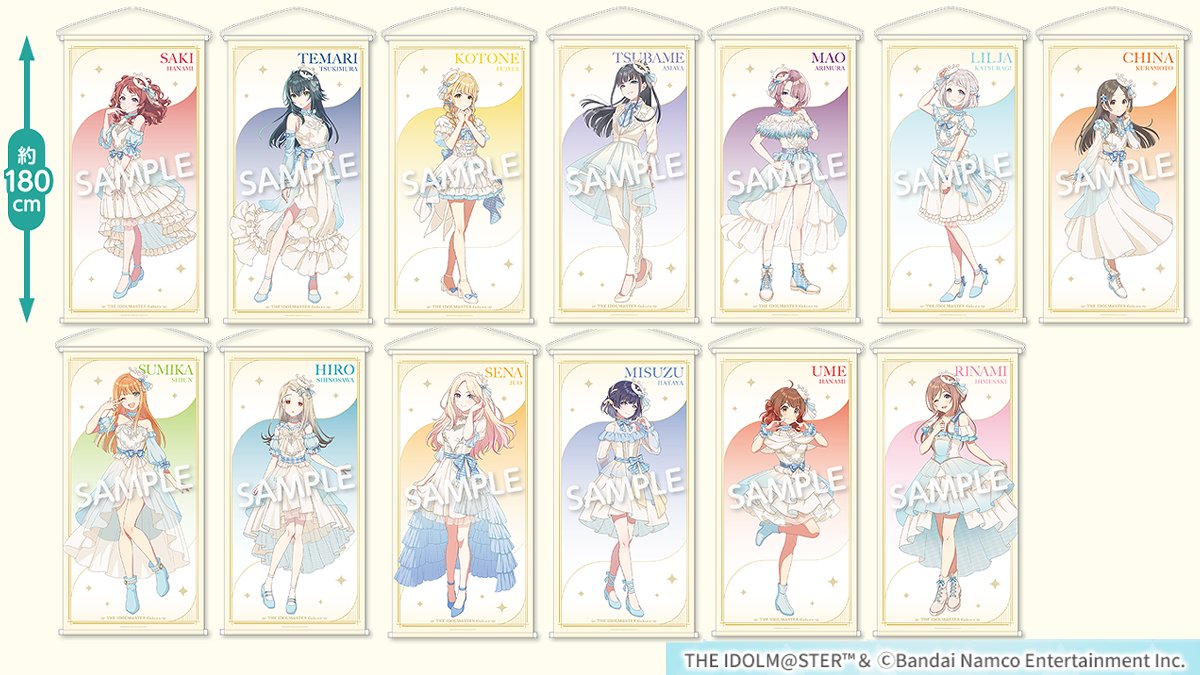 ローソン限定 描き下ろしタペストリー