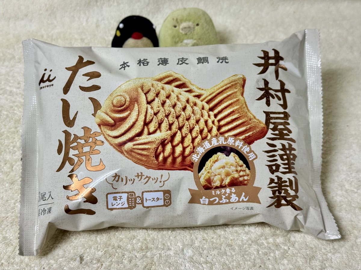 yasapen's tweet photo. やさやさ☆今日のおやつは三重県津市の井村屋さんの「井村屋謹製 たい焼き（白つぶあん）」ぺん♪☆ #oyatu #oyatsu #おやつ #おかし #お菓子 #菓子 #井村屋 #たい焼き #井村屋謹製たい焼き #井村屋謹製 #鯛焼き #鯛焼 #たいやき #タイヤキ #冷凍食品 https://t.co/3vATD6uzo4