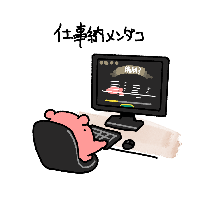 まいにちめんだこ (@daily_mendako) / Posts / X