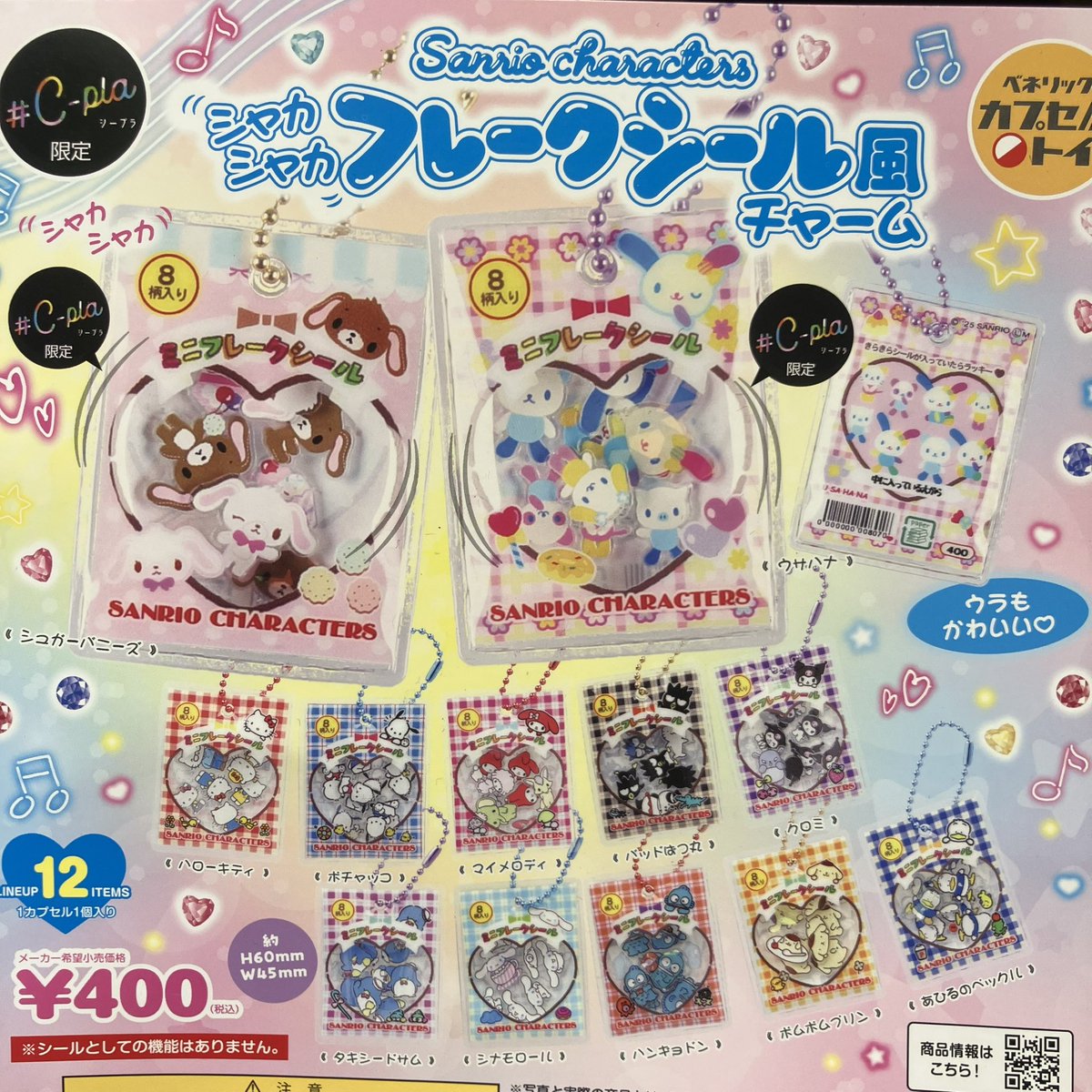 ちかもっちゃん専用⭐︎ Released on 27 November | Chiikawa Market Official Goods Shop