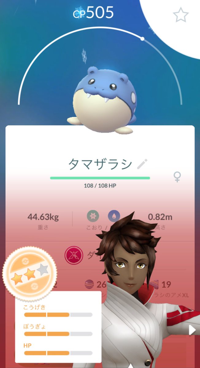tkdyuk1's tweet photo. これは逆100%で合ってますか？#ポケモンGO #逆100 #個体値 https://t.co/N6RzT4UbUU