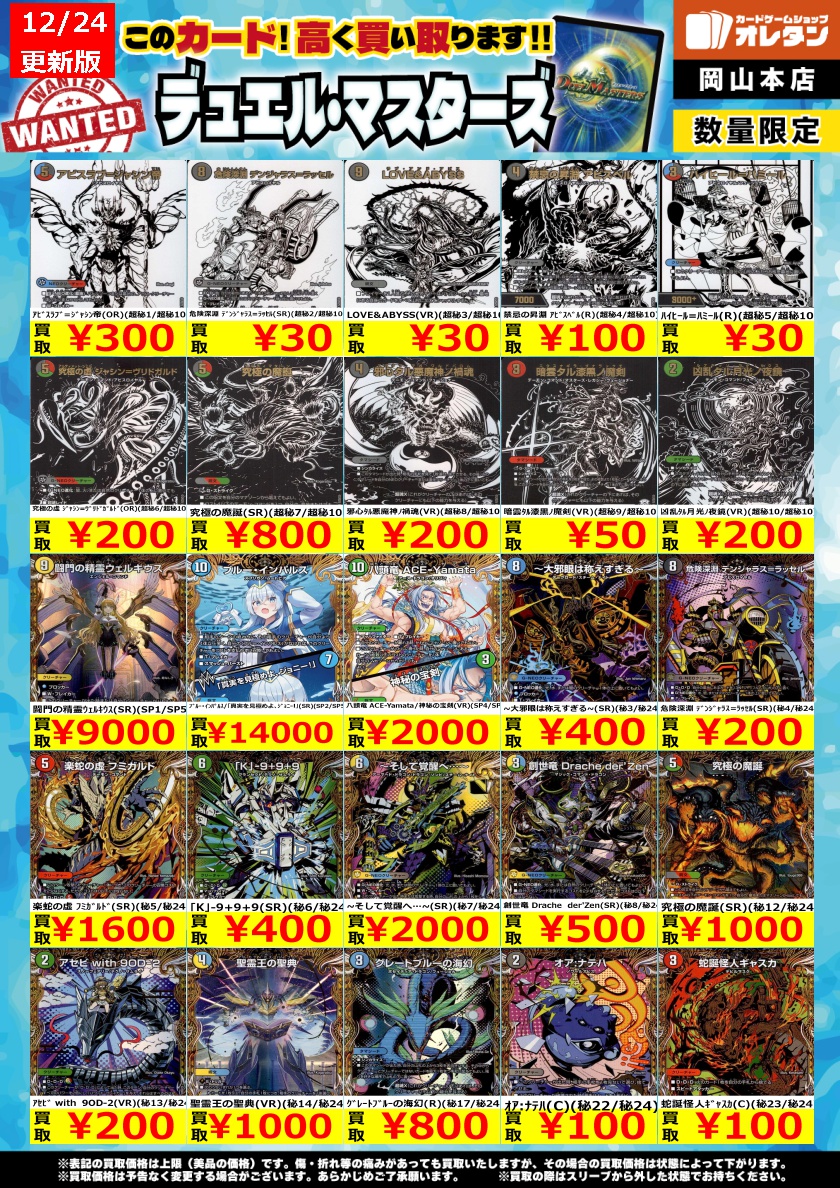 軍神テュール高額で買います！ 軍神テュール高額で買います！ 軍神テュール高額で買います！ 26239BC