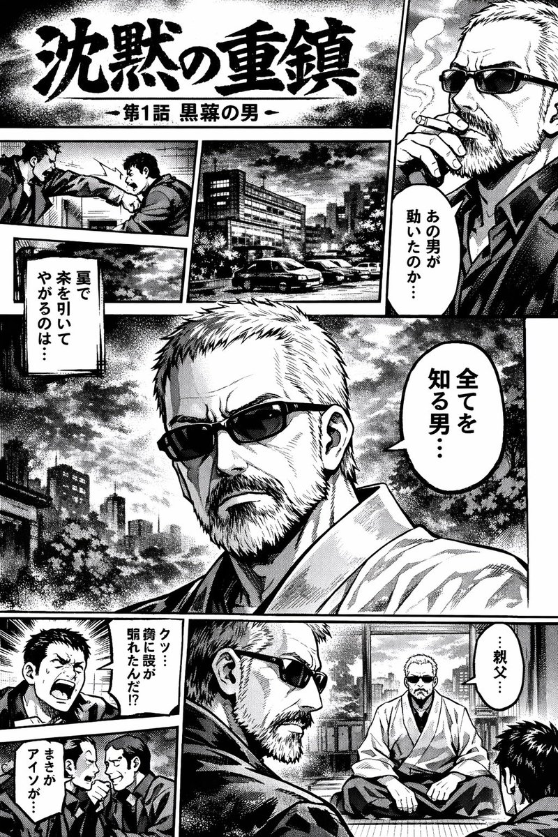 ようじパパ この漫画読みたい？