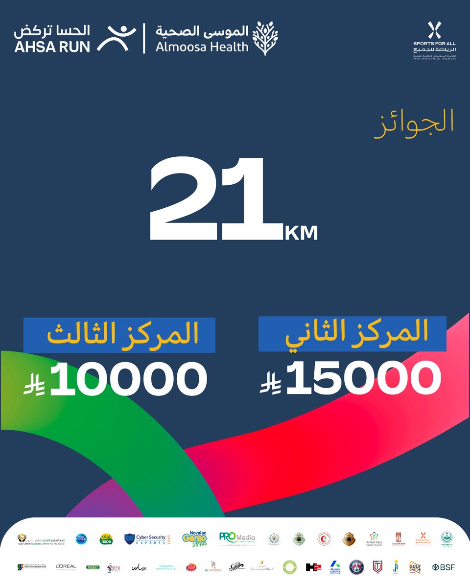 الموسى الصحية tweet media