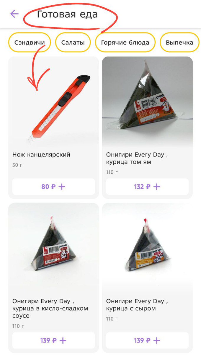 хочешь онигири, хочешь вскройся