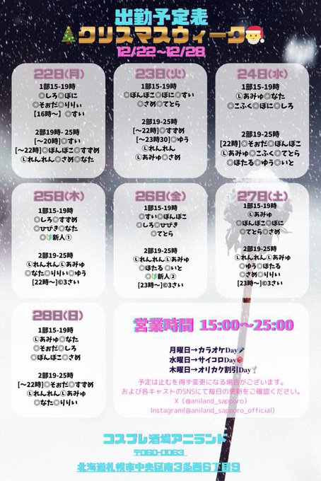 アニランドのツイート