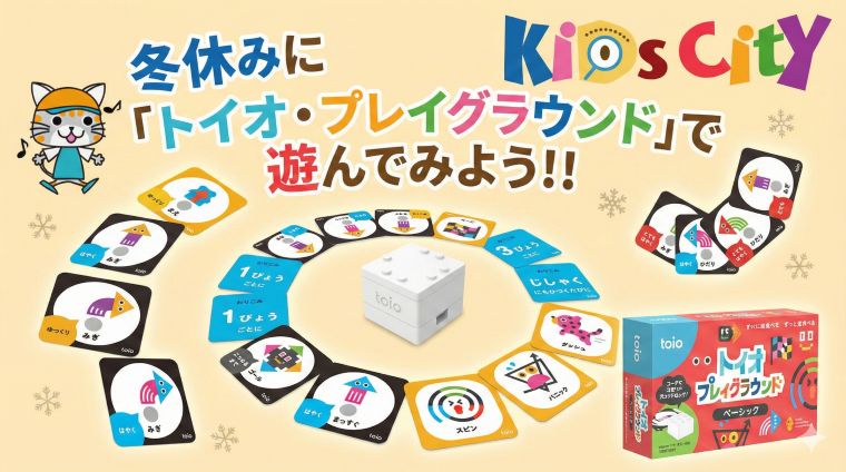 キッズシティ:共育ワンダーランド tweet media