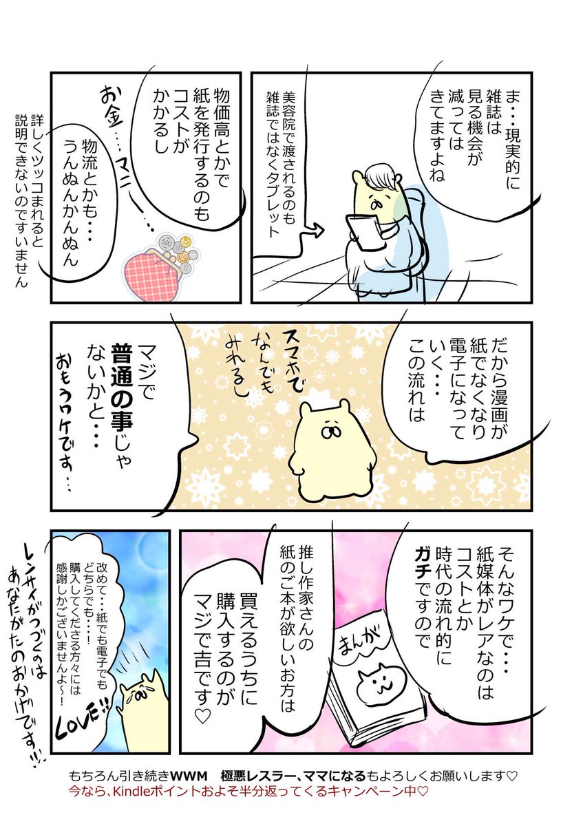 マジでネガティブではない、お知らせ📢🩷2/2 