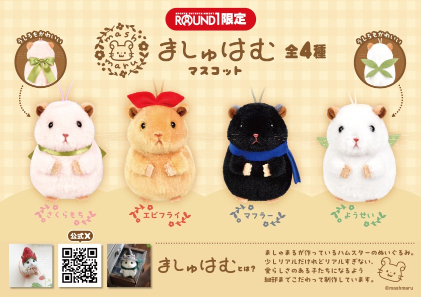 ラウンドワンアミューズメント［公式］ (@ROUND1_AMPRIZE) / Posts / X