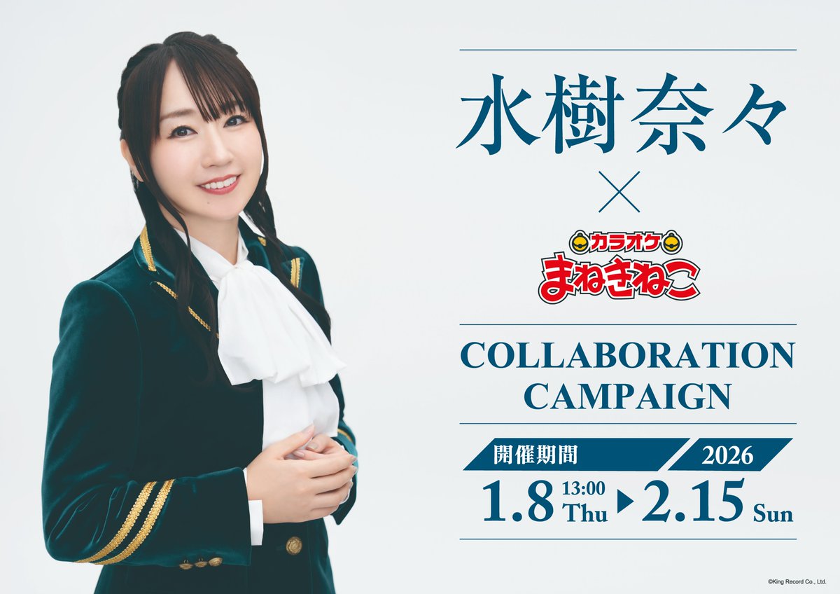 水樹奈々✕まねきねこ アクリルスティック全７種+ステッカーセット 水樹奈々 アクリルスティック まねきねこ - メルカリ