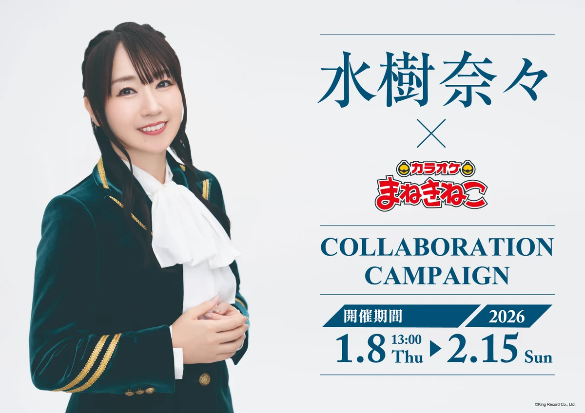 m*7様 水樹奈々 まねきねこ コラボ スリムポスター 5種類 m*7様 水樹奈々 まねきねこ コラボ スリムポスター 5種類 水樹奈々