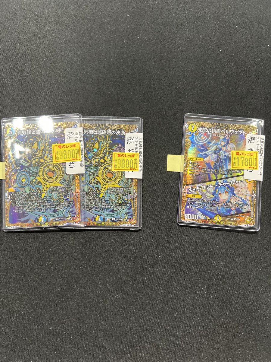 ペルフェクト 金 トレジャー ペルフェクト 金 金トレジャー 4枚 支配の精霊ペルフェクト 金