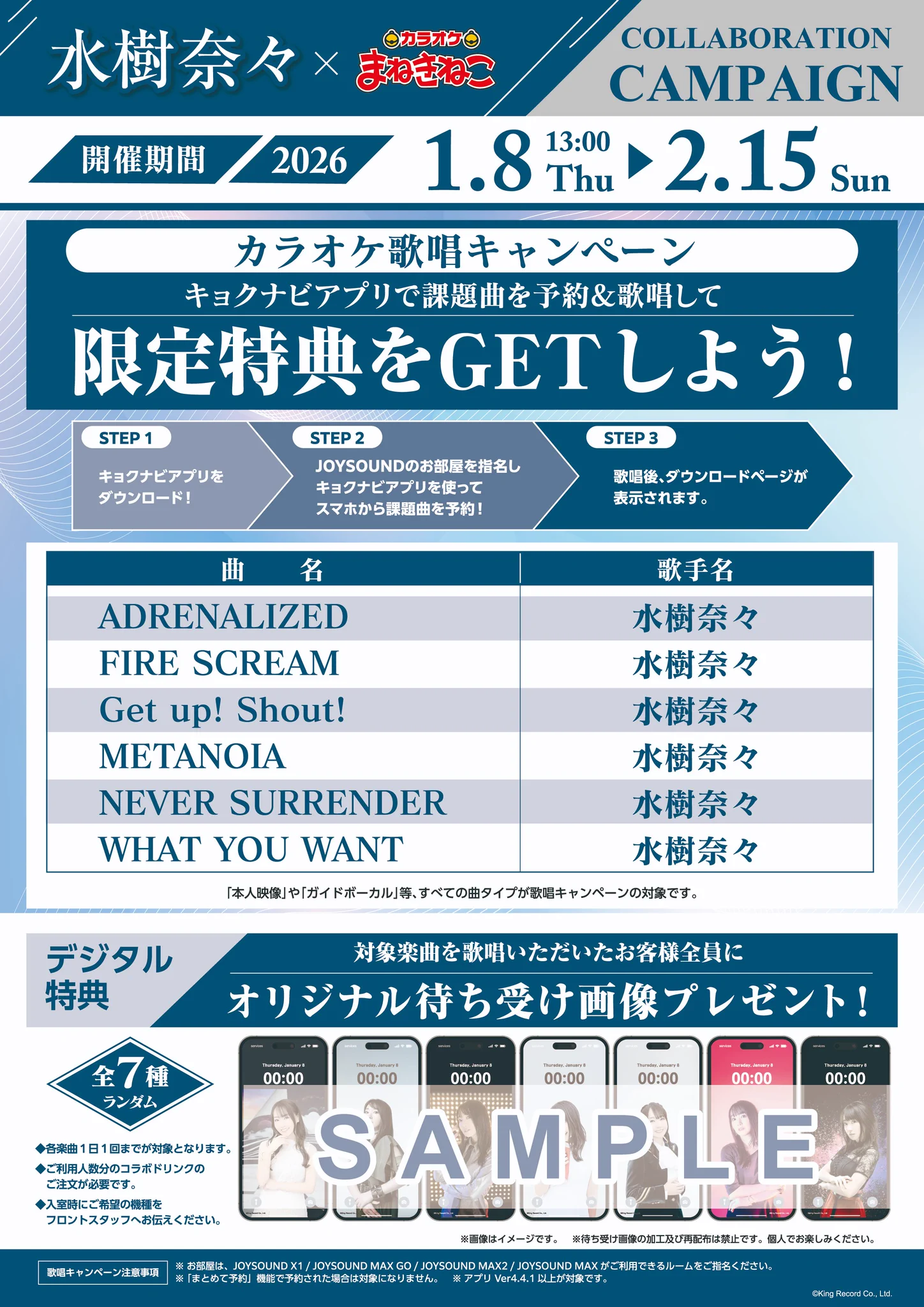 水樹奈々オフィシャル on X: 