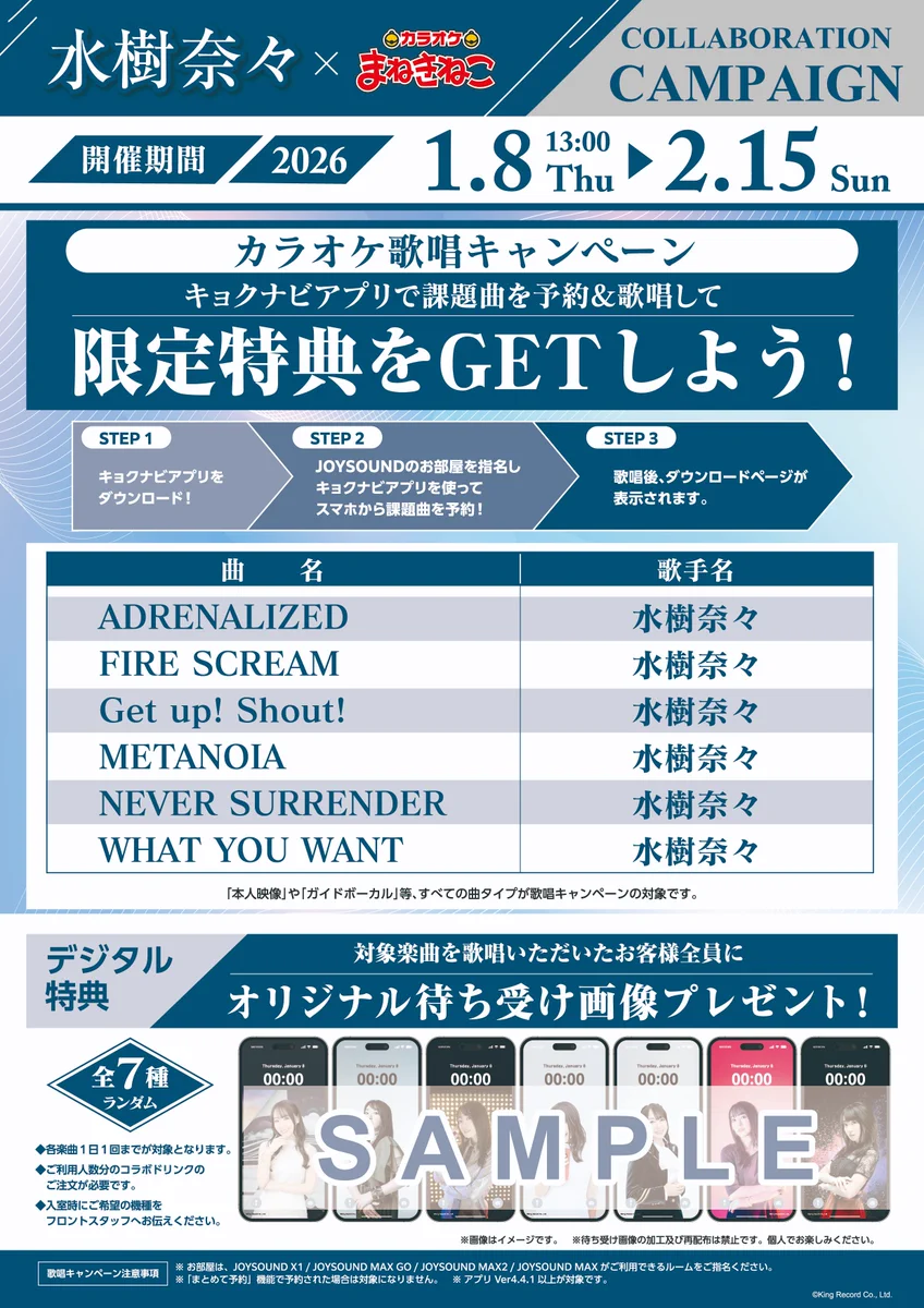 水樹奈々オフィシャル on X: 