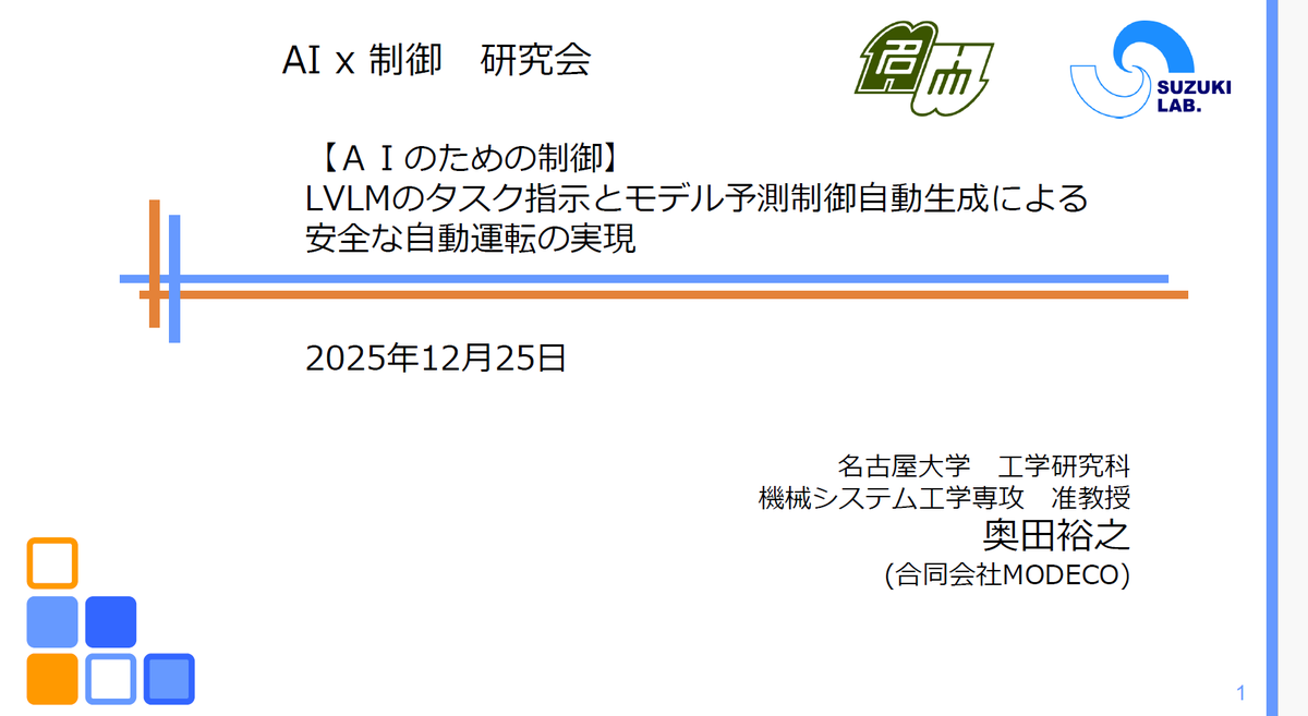 慶應井上研 (Masaki Inoue) tweet media