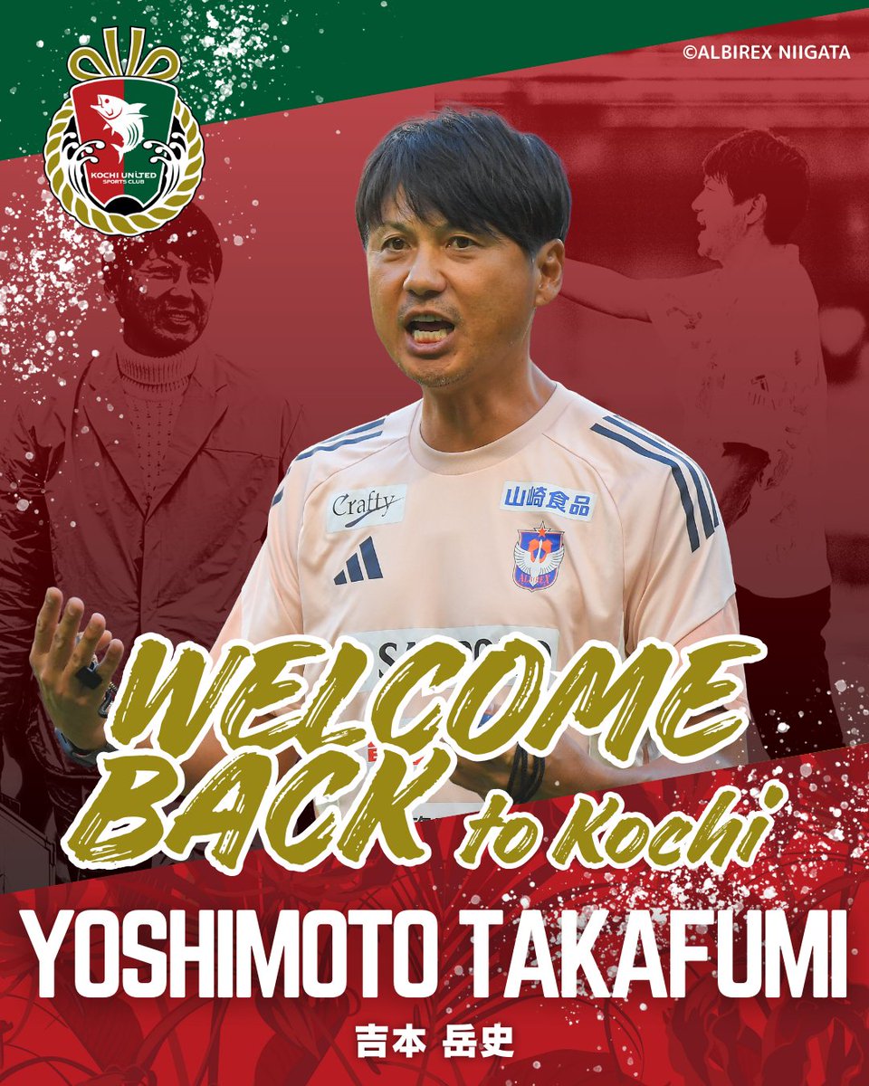 kochi_United's tweet photo. ❤️Welcome back to Kochi💚
トップチームの監督に #吉本岳史 氏が就任することとなりましたので、お知らせいたします。

🔽詳細はこちら
https://t.co/gay5f6IER5

#高知ユナイテッドSC https://t.co/mVKipiSkS9