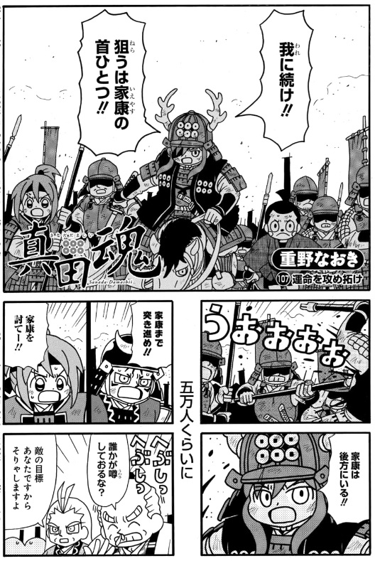 106話＆先読み107話更新されています。 クライマックスに突入してま