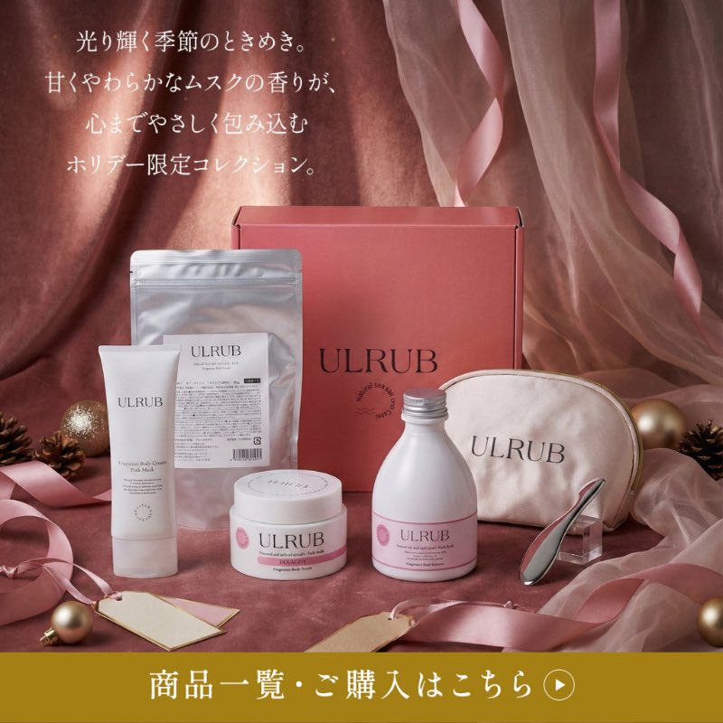 ULRUB(ウルラブ)公式 tweet media