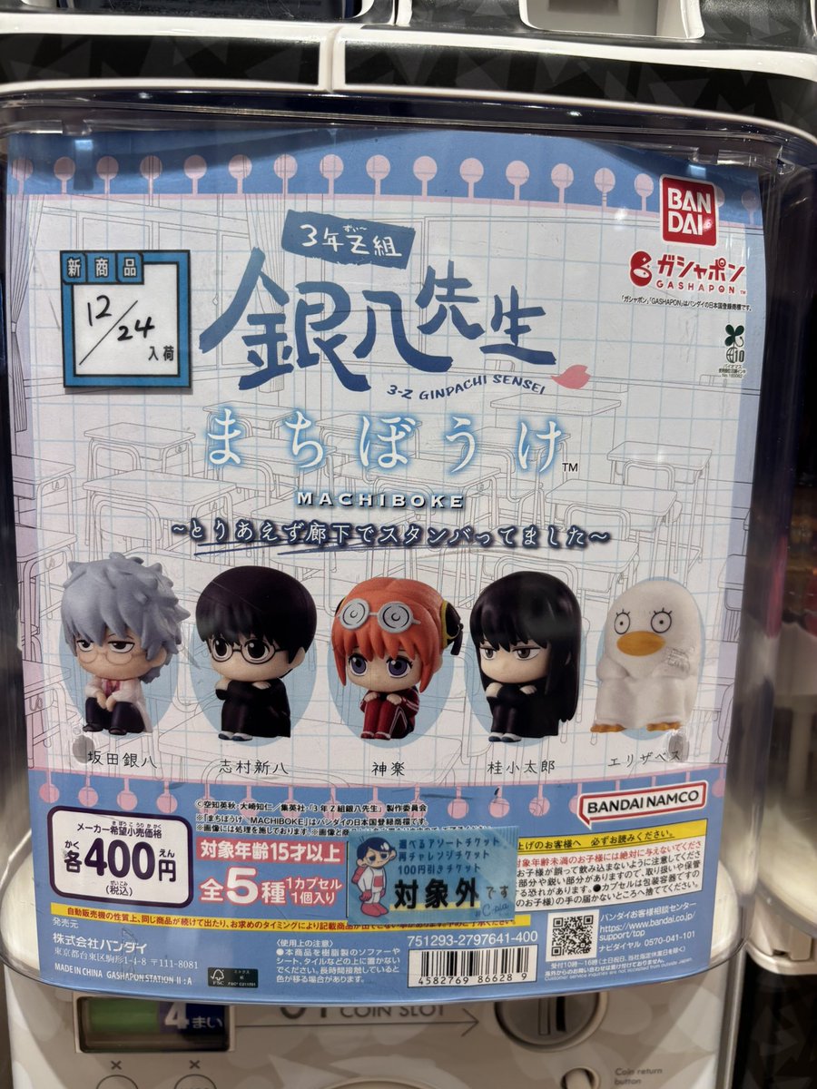 ⚽️本日の入荷商品④⚽️ 🪄#beco+81 めじるしアクセサリー 🪄#3年Z組