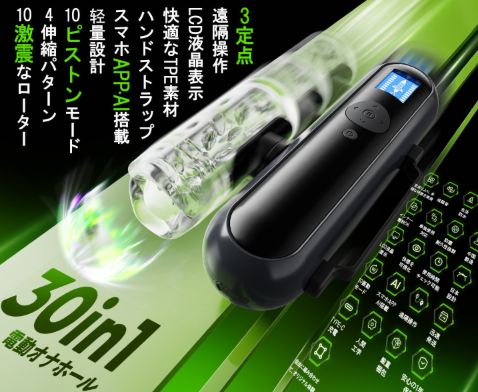 Funlovejp1's tweet photo. 【#Funlove】#電動オナホ
迷ってる間に、進化してる。👀

🤖 AI制御で流れに身を任せて
⚙️ 動きの質が別格
🙌D-SPAFX ロケット級推進力

🛒 気になる人はこちら
https://t.co/0Fjs2QRVJZ
👉 詳細を見ると違いが分かる（クリック）

#話題の商品
#大人向け 
#Amazon購入 https://t.co/NMxRtwinq7