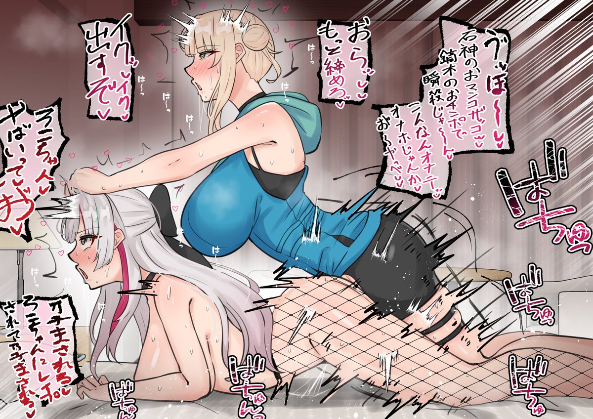 ふたなりrcちゃん 