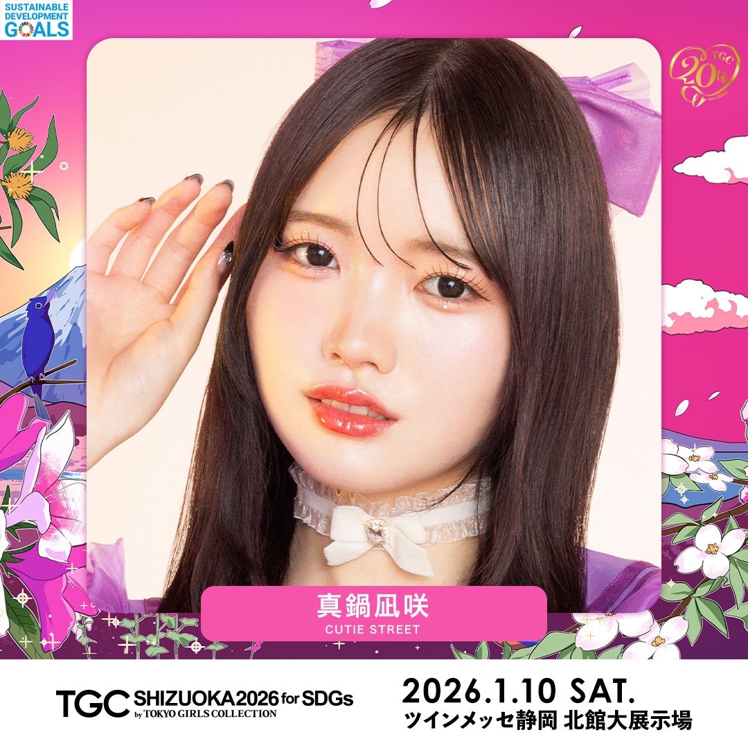 CUTIE STREET 板倉可奈　A賞 CUTIE STREET 板倉可奈 A賞 CUTIE STREET【Official】 on X: