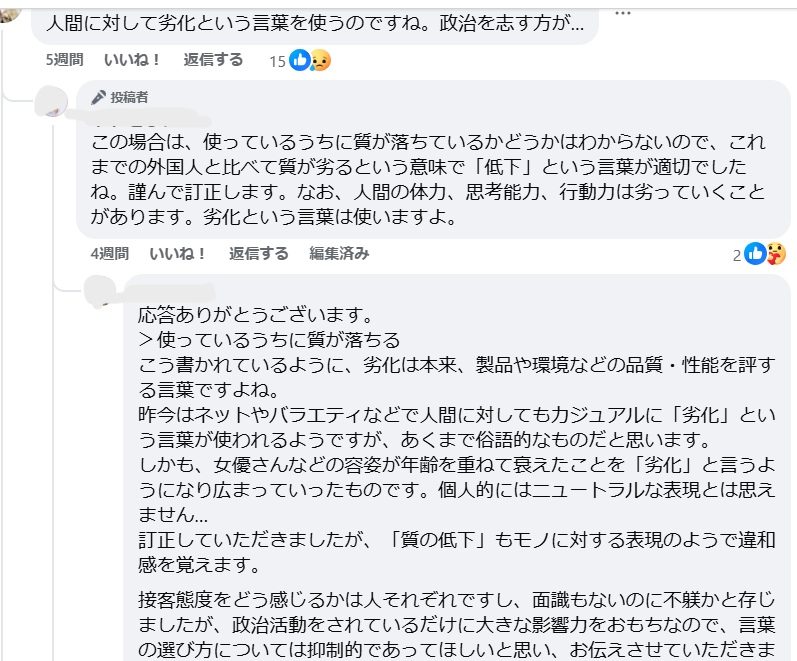 M(売り切りたい為コメントください) むかーしに縁切られたクロスさん(@shoot_drive)は今どうしてるかな、と