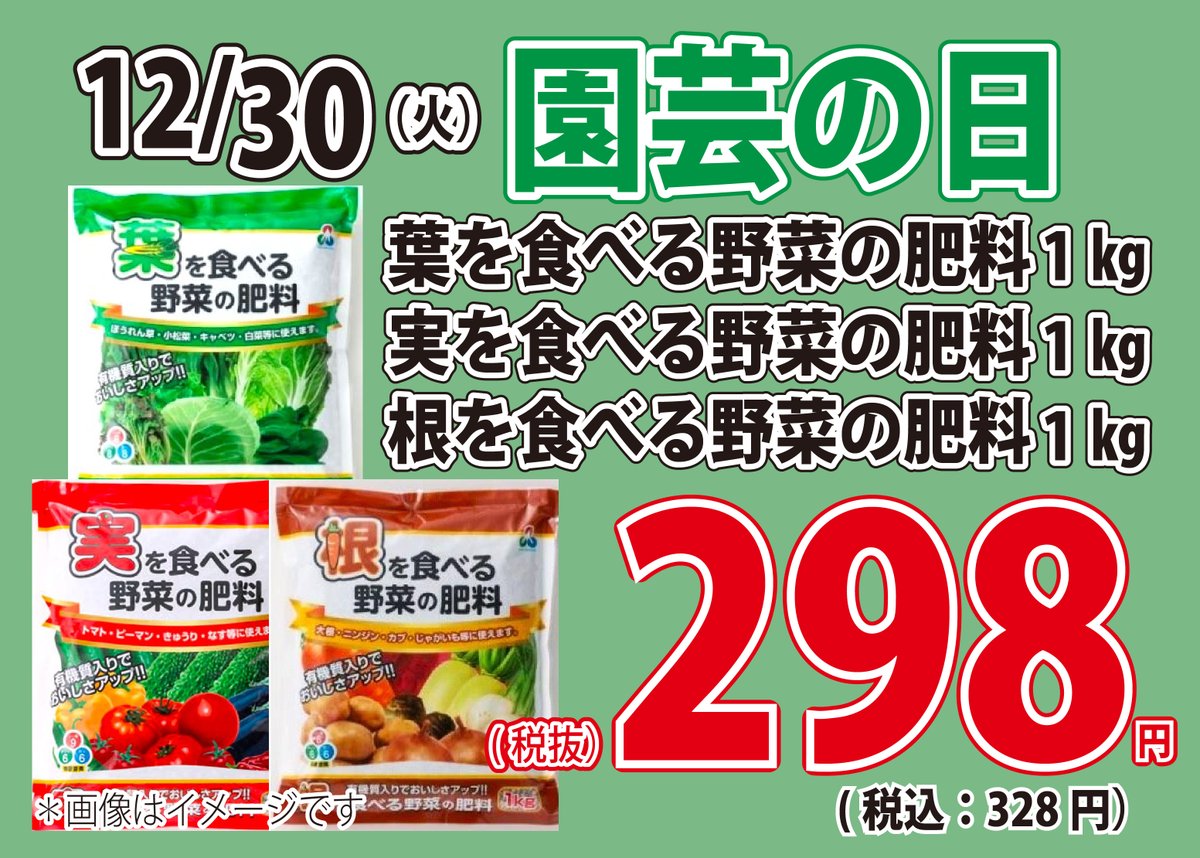 ホームセンターさくもと【公式】 (@hcsakumoto) / Posts / X